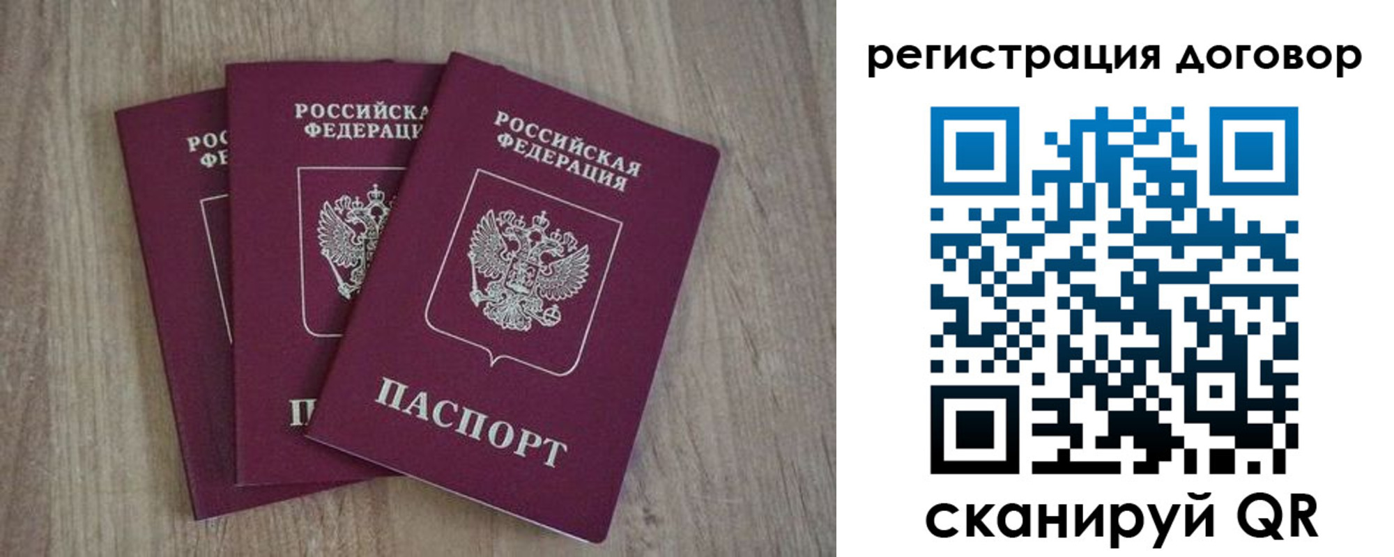 прописка от собственника в Вихоревке
