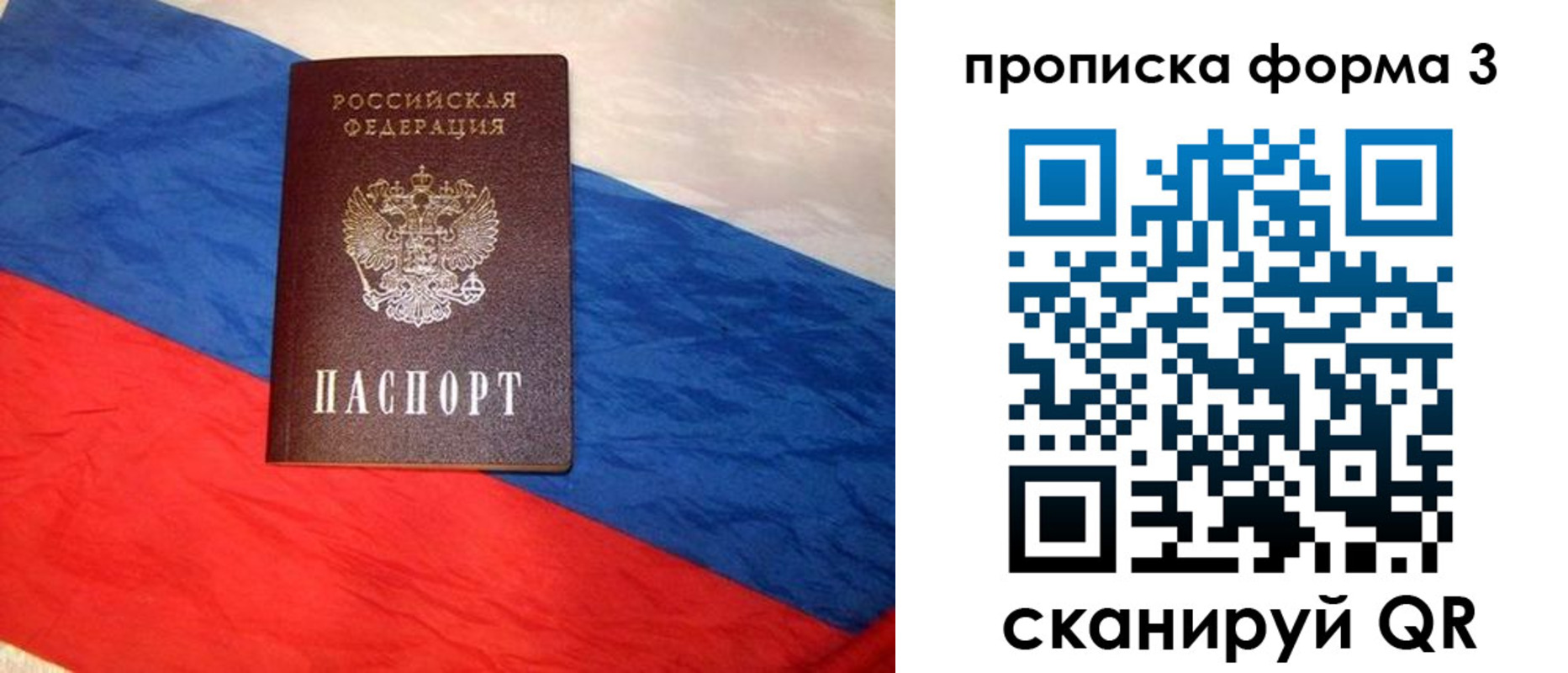 купить прописку в Вихоревке