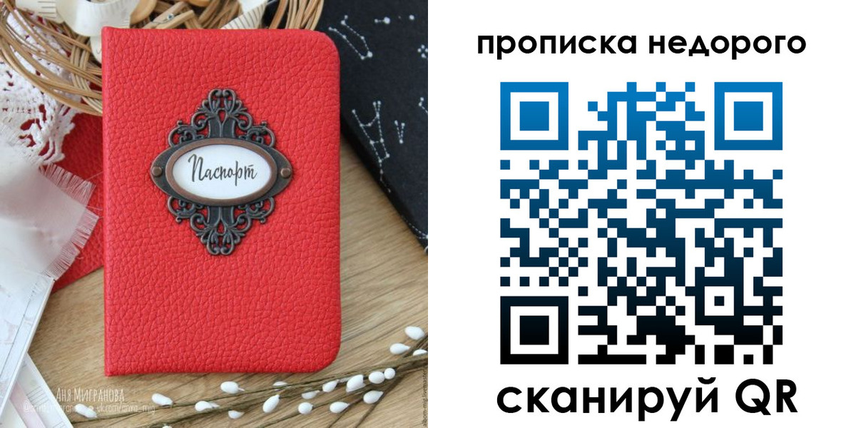купить прописку в Вихоревке