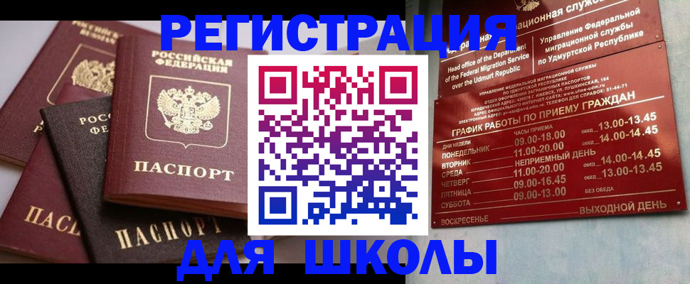 временная прописка в Вихоревке