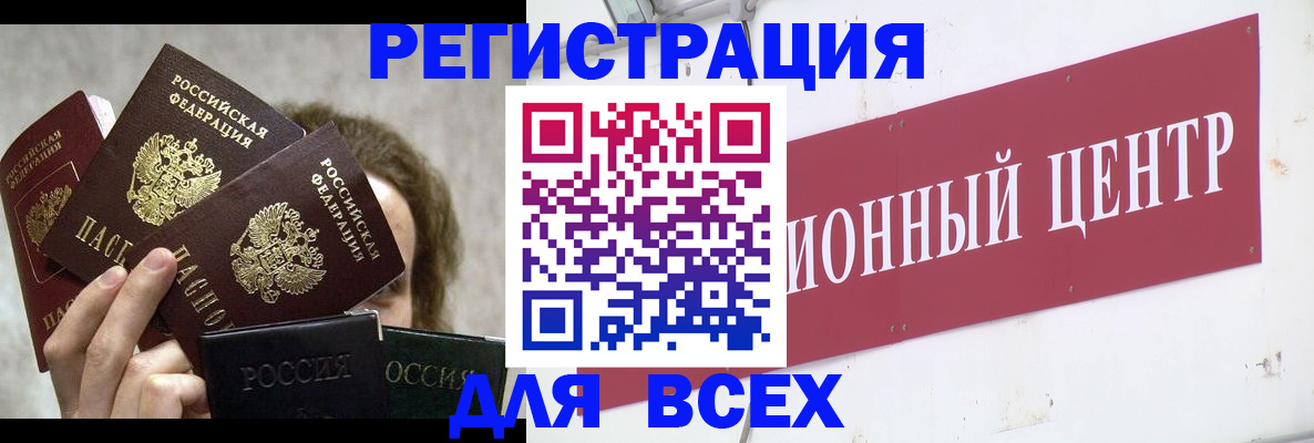 прописка для кредита в Вихоревке