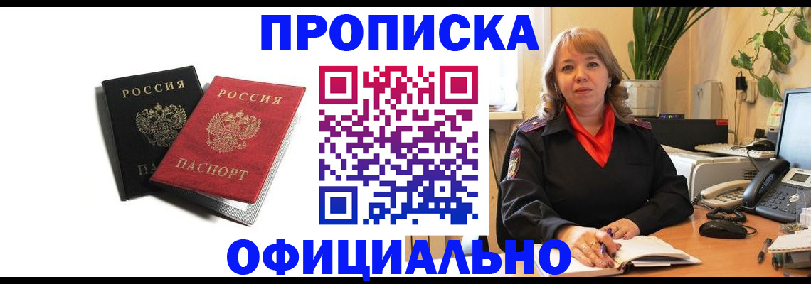 прописка штамп в Вихоревке