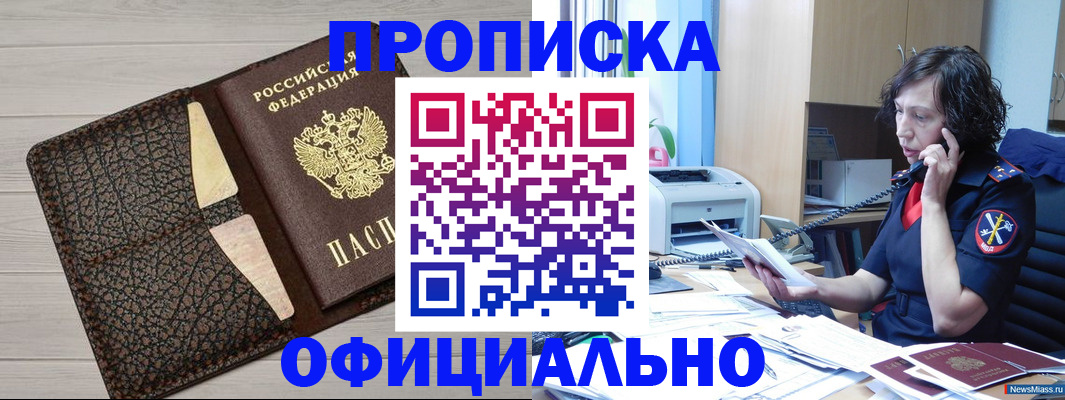 временная регистрация надежно в Вихоревке