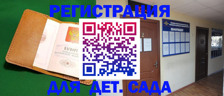временная регистрация гарантия в Вихоревке