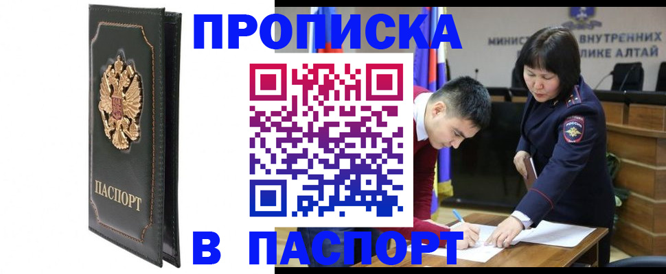 временная регистрация купить в Вихоревке