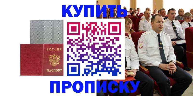временная регистрация для школы в Вихоревке