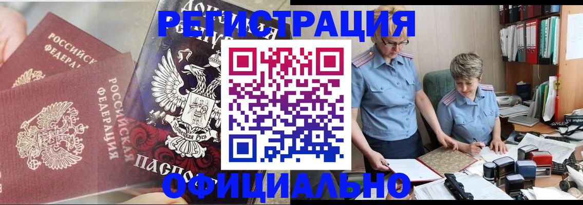 временная регистрация недорого в Вихоревке