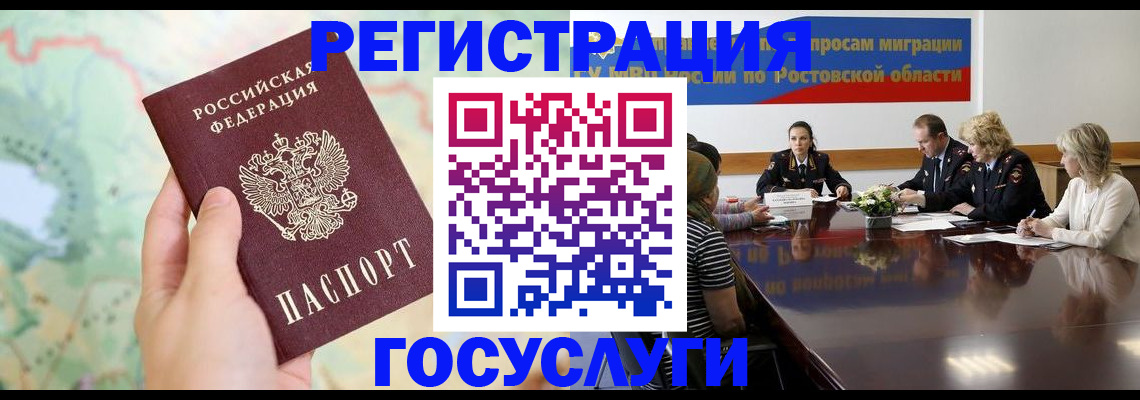 миграционный учет в Вихоревке