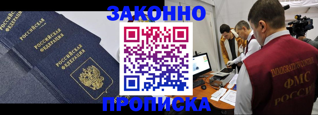 прописка для кредита в Вихоревке